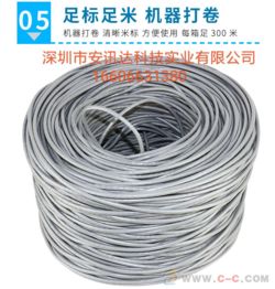 安普中讯千兆纯铜室内网络线 300米监控与电脑网络的可靠之选